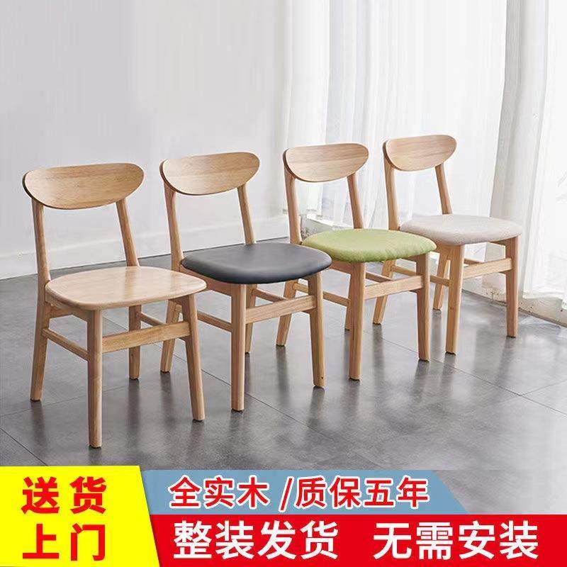 纯实木餐椅餐厅靠背椅现代简约休闲北欧风格椅小蝴蝶椅,纺织面料/辅料/配套,纺织机械配件,淘宝优惠券,粉丝福利购,淘宝优惠卷