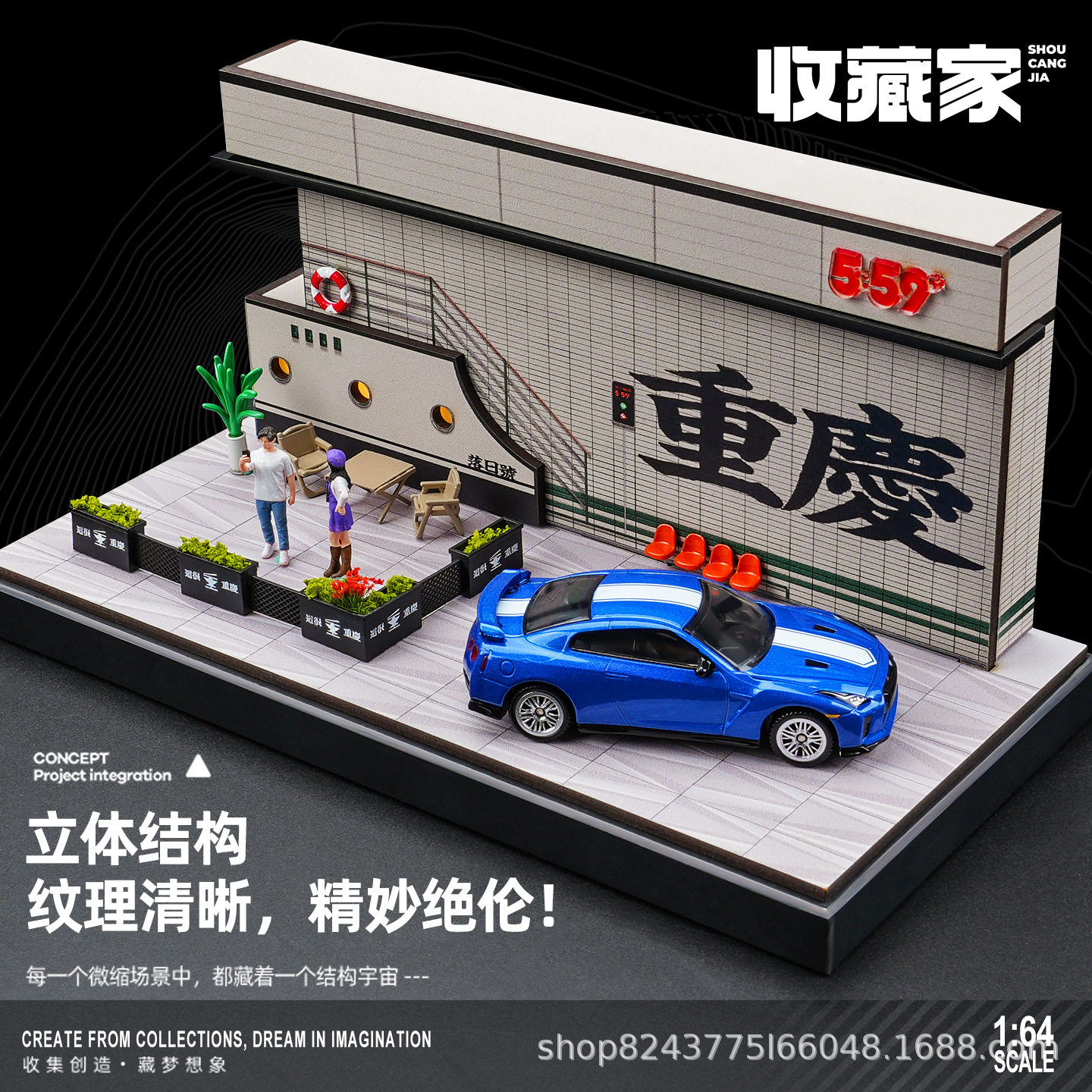收藏家1:64微缩场景重庆城市合金车模型展示收纳街景送礼亮灯