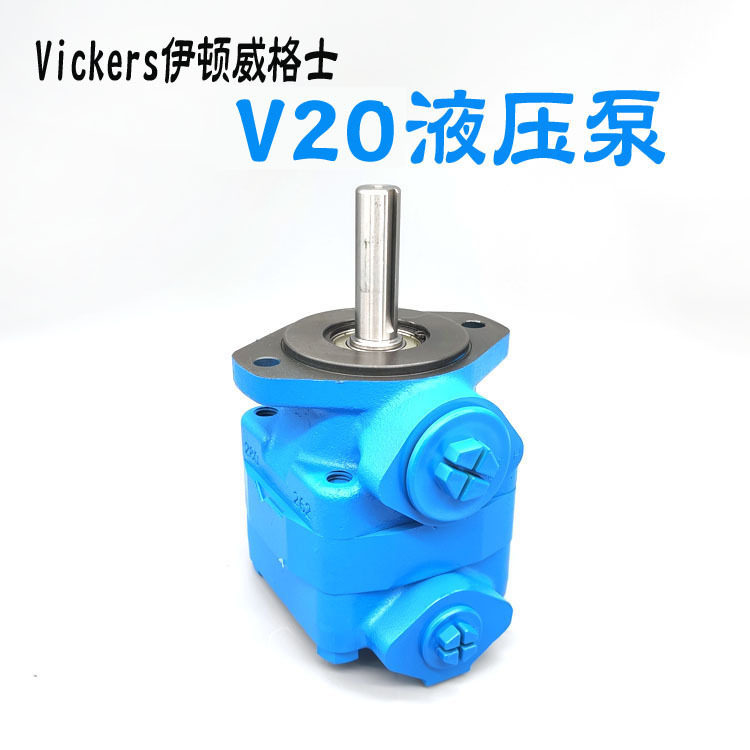 V20威格士液压泵叶片泵配件总成现货