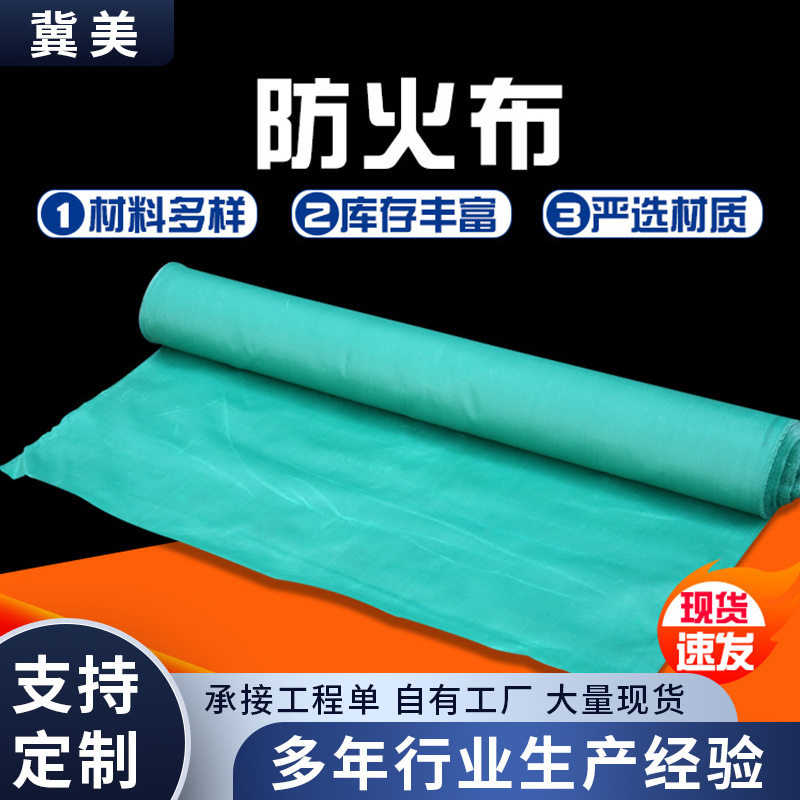 家装建材保温材料批发陶瓷纤维隔热防火布阻燃挡烟垂壁防火布