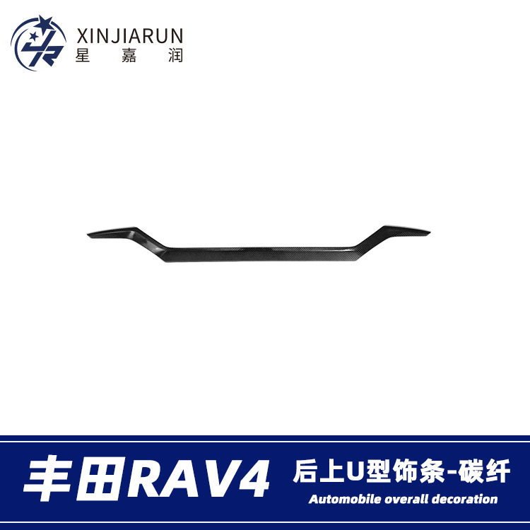 适用于20-21款丰田RAV4荣放后备箱装饰条后上尾标车身亮条贴改装