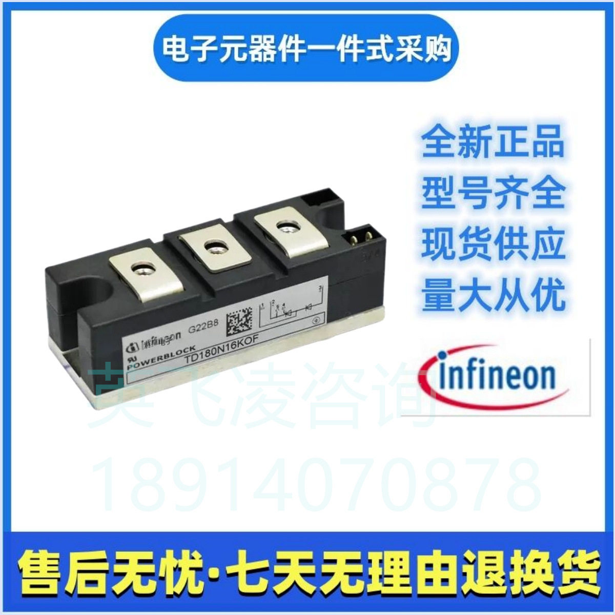 英飞凌TD390N16SOFTD400N16SOF可控硅