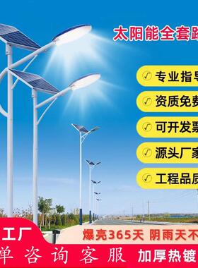 LED太阳能路灯新农村工程款照明灯6米灯一体化户外家用60W大功率l