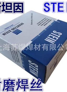德国斯坦因MEGAFILA750M焊丝STEiN螺旋辊堆焊耐磨焊丝1.21.6