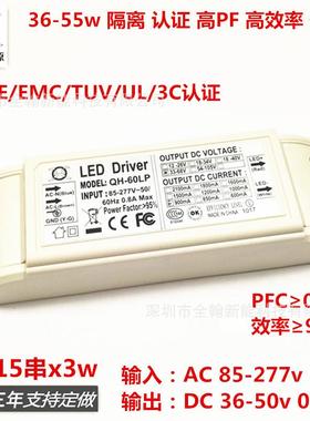 CE认证高PF40w45w48w50w900ma12-15串x3w并外置LED恒流驱动电源