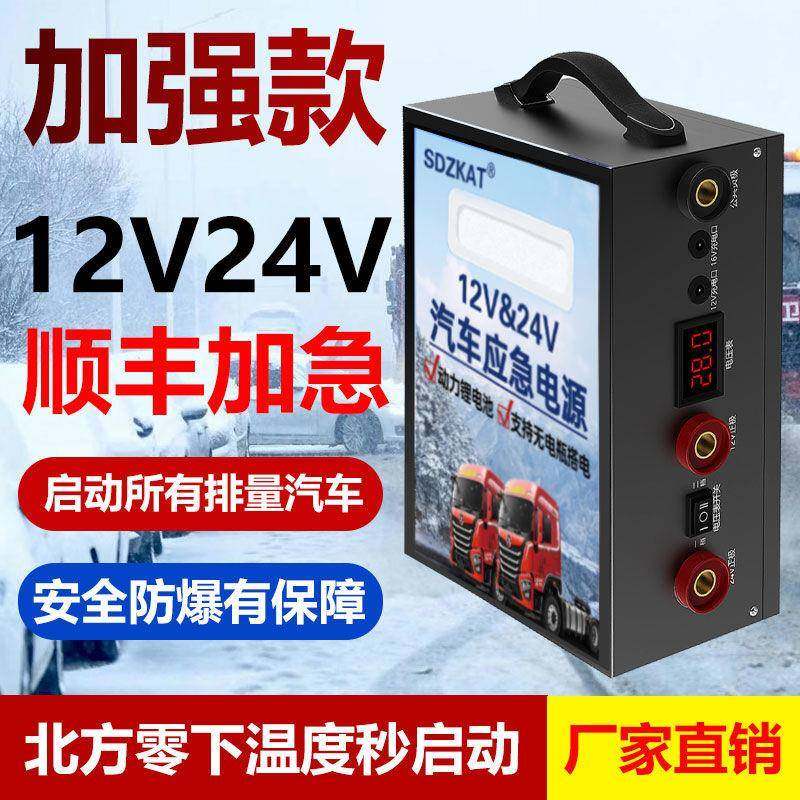 汽车应急启动电源大功率货车强启大容量12V24v大电瓶打火搭电神器,纺织面料/辅料/配套,纺织机械配件,淘宝优惠券,粉丝福利购,淘宝优惠卷