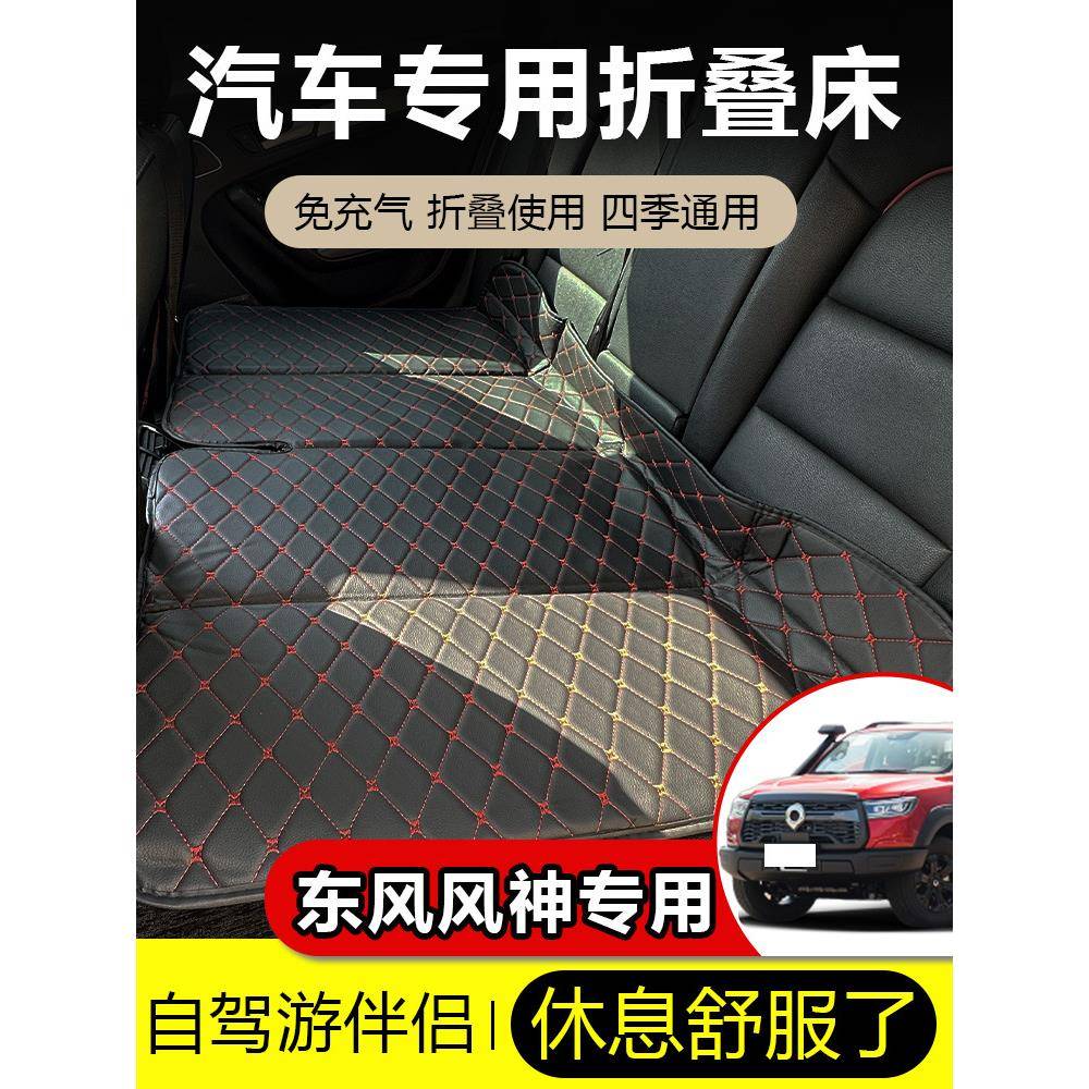 东风风神AX3AX5AX4/AX7奕炫MAX轿车用气垫床折叠床睡觉后排睡垫
