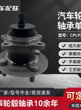 丰FT田14威驰轮毂单元*后轮42450-0D150/42450-0D120/42450-0D140