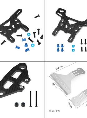 1/10田宫TAMIYAXV02前后避震板防撞压片护甲套装OP升级件