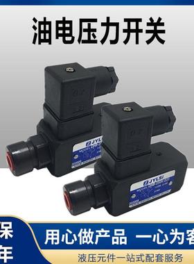 液压油电压力开关DNADNB-250K-22BDNB-250K-06IDNB-150K-22B