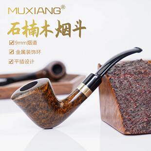 木香实木烟斗手工石楠根瘤烟具9mm过滤木制雕刻石楠木烟斗