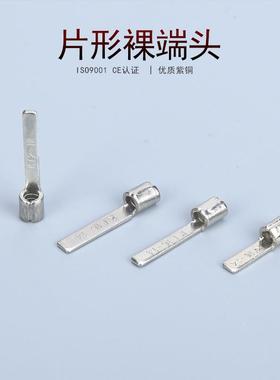 KT凯士通DBN2-18片形裸端头紫铜冷压接线端子铜鼻子1000只