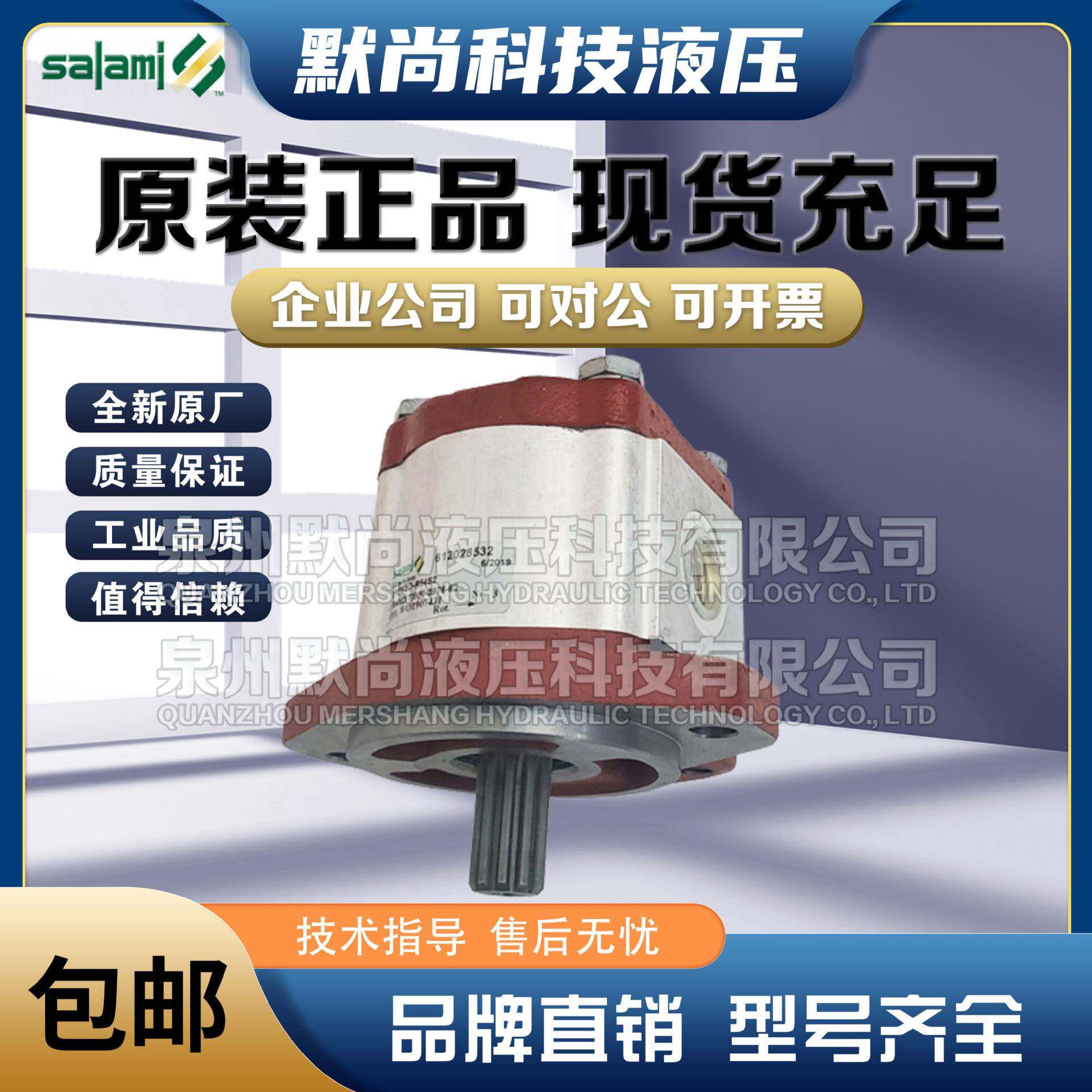 进口萨拉米SALAMI齿轮泵1.5PE1.4/2.1/2.8/3.5D-P18P0-V液压油泵