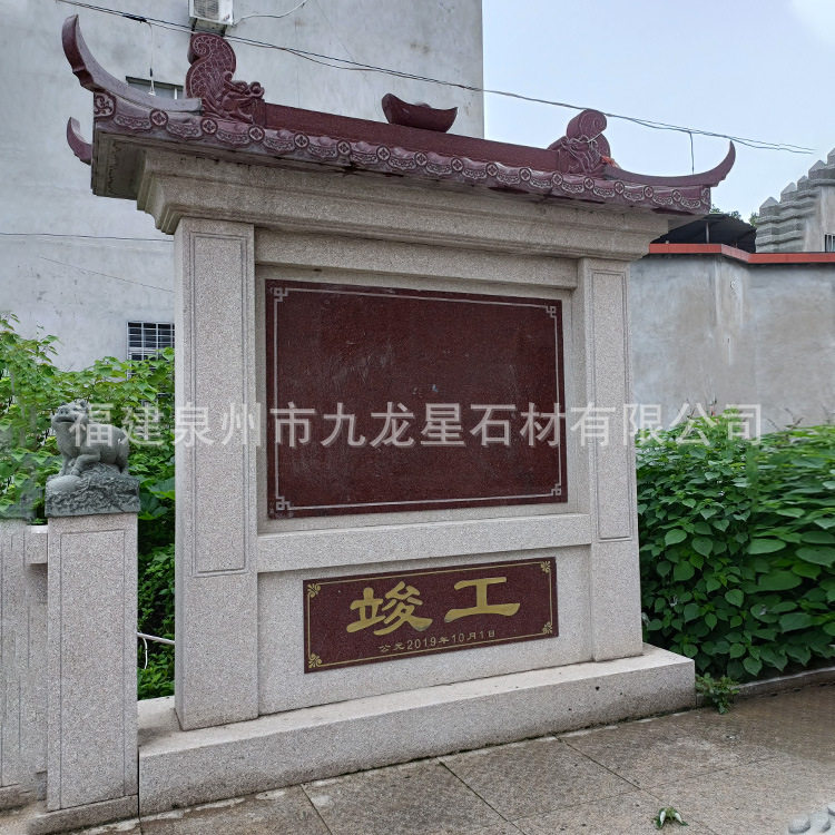 石雕奠基石开工仪式石雕石碑刻字功德碑竣工捐款纪念碑雕塑本
