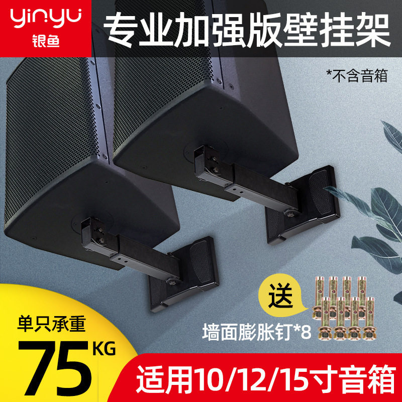加厚专业音箱壁挂架加长音箱挂架KTV舞台支架音响托架吊架1对