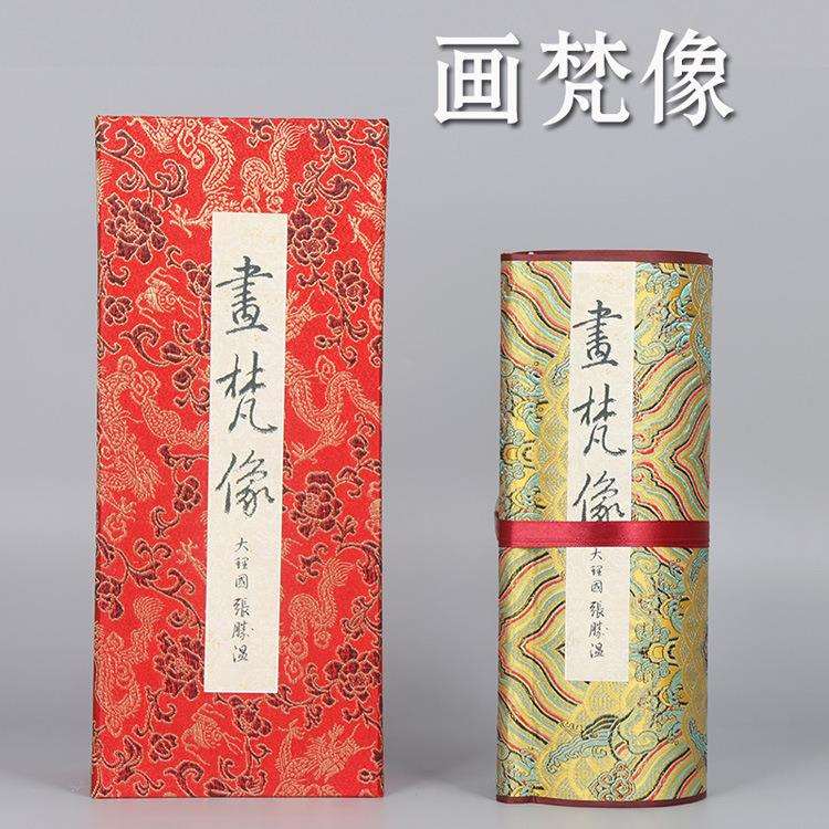 张胜温画梵像丝绸仿古画收藏法界源流图千佛图地狱变相图国画