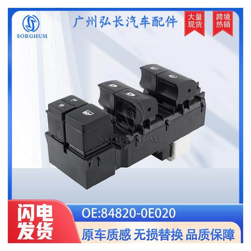 84820-0E020适用于丰田TOYOTA汉兰达汽车配件汽车窗户升降开关,纺织面料/辅料/配套,纺织机械配件,淘宝优惠券,粉丝福利购,淘宝优惠卷