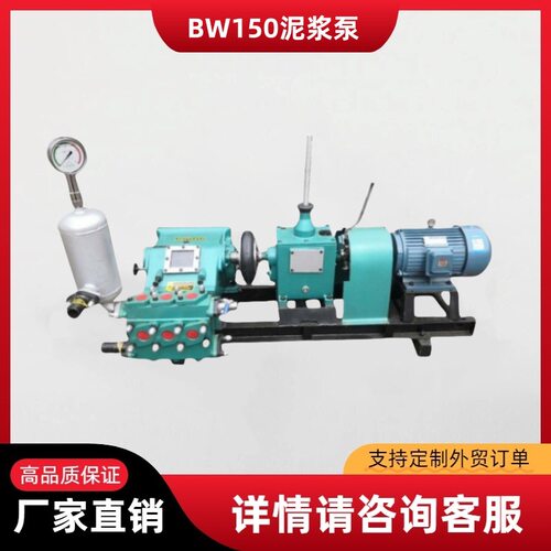 三缸活塞式往复泵柴油电动高压BW150泥浆泵水泥输送注浆泵