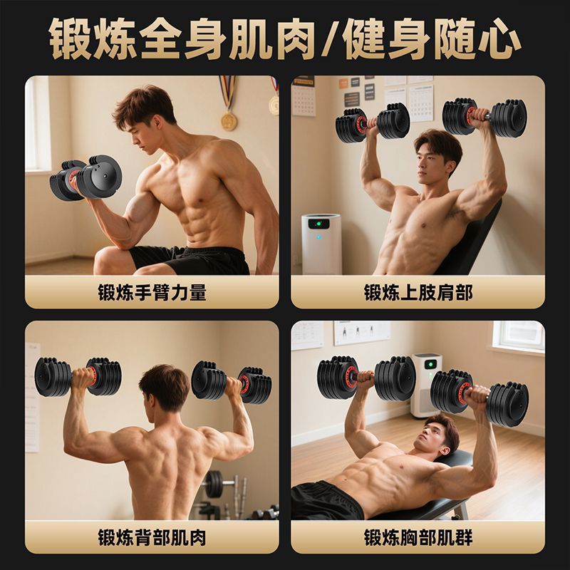 新款快速可调节哑铃家用插片式哑铃哑铃男士健身家用快速调节哑铃