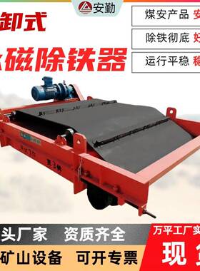 矿用自卸式除铁器自动卸铁型号齐全RBCYD自卸式永磁除铁器