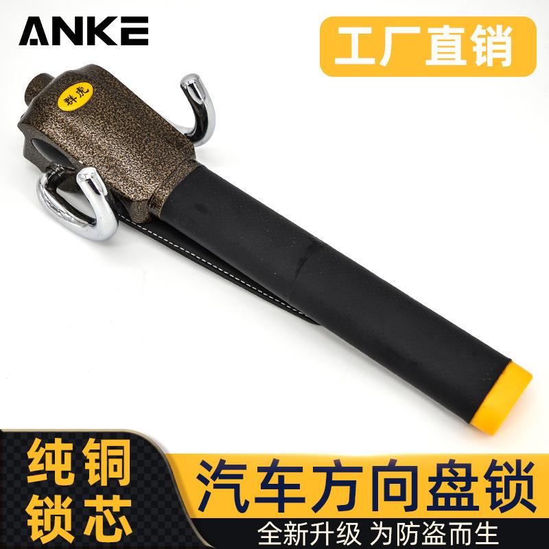 群虎汽车锁具方向盘锁汽车真皮锁防盗锁汽车锁气囊锁直销287