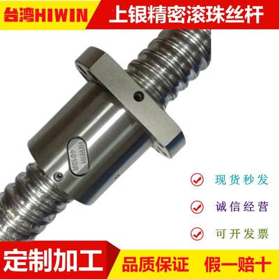 R16-5T3-FSI-0.05滚珠丝杆HIWIN上银1605R螺母7F02017F0057