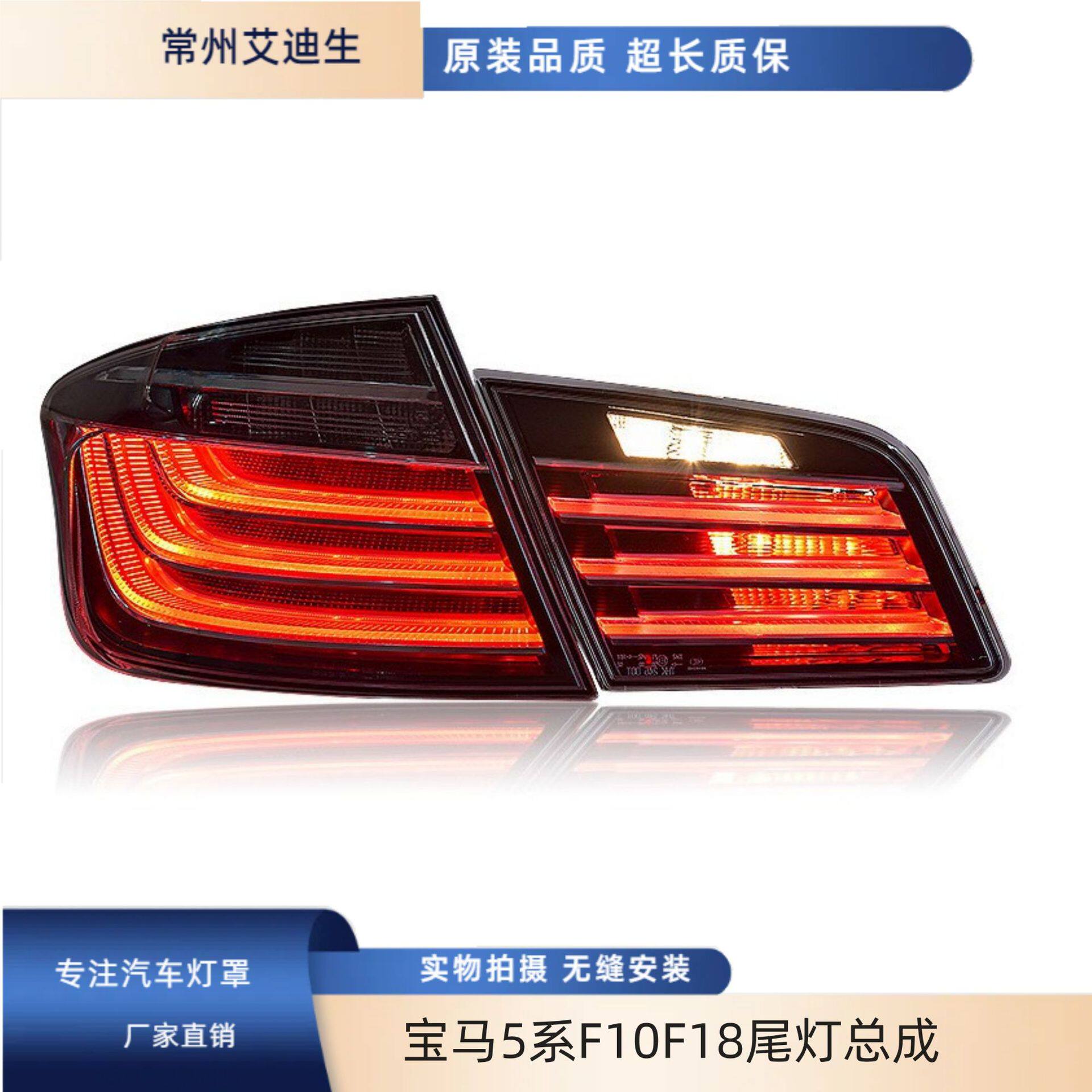 适用于宝马5系F10F18尾灯总成520525530熏黑LED后尾灯宝马专车