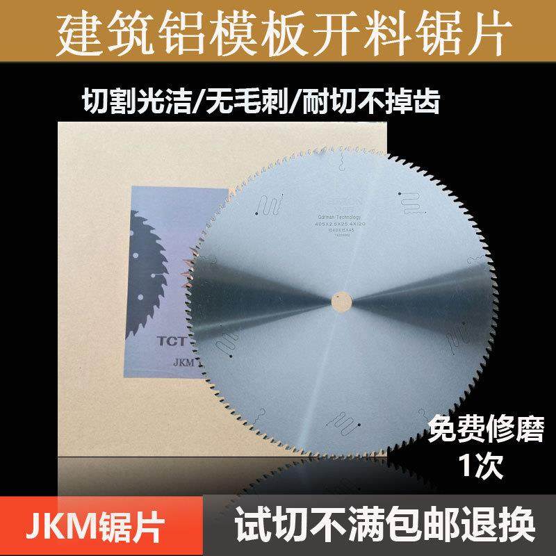 **无毛刺铝模板切割锯片铝板铝锭开料锯片耐用,纺织面料/辅料/配套,纺织机械配件,淘宝优惠券,粉丝福利购,淘宝优惠卷