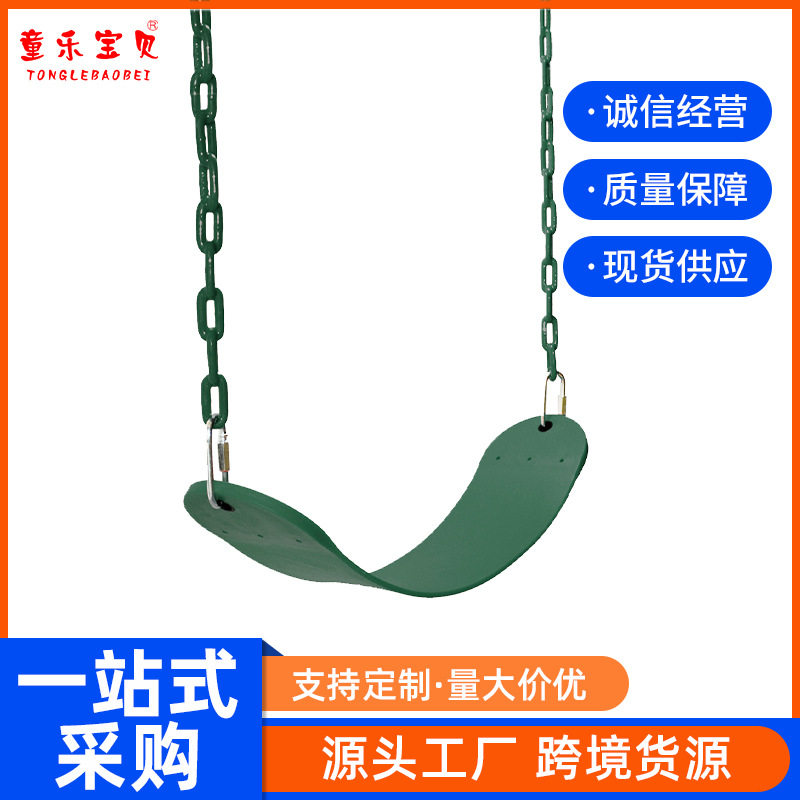 亚马逊室内户外游乐设施EVA软板一字座板秋千配链儿童亲子悬挂式