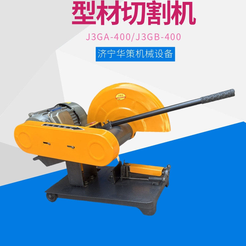 J3G400系列金属切割机电动砂轮锯380V3KW型材切割机方管锯切机