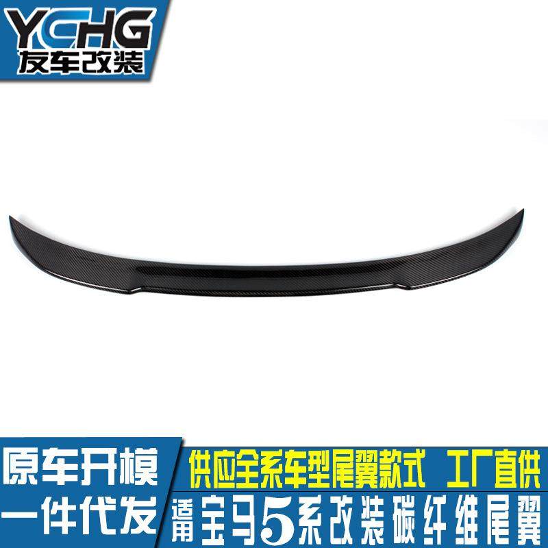 工厂直销适用于宝马5系F10F18汽车改装碳纤维尾翼CS款后扰流板,纺织面料/辅料/配套,纺织机械配件,淘宝优惠券,粉丝福利购,淘宝优惠卷
