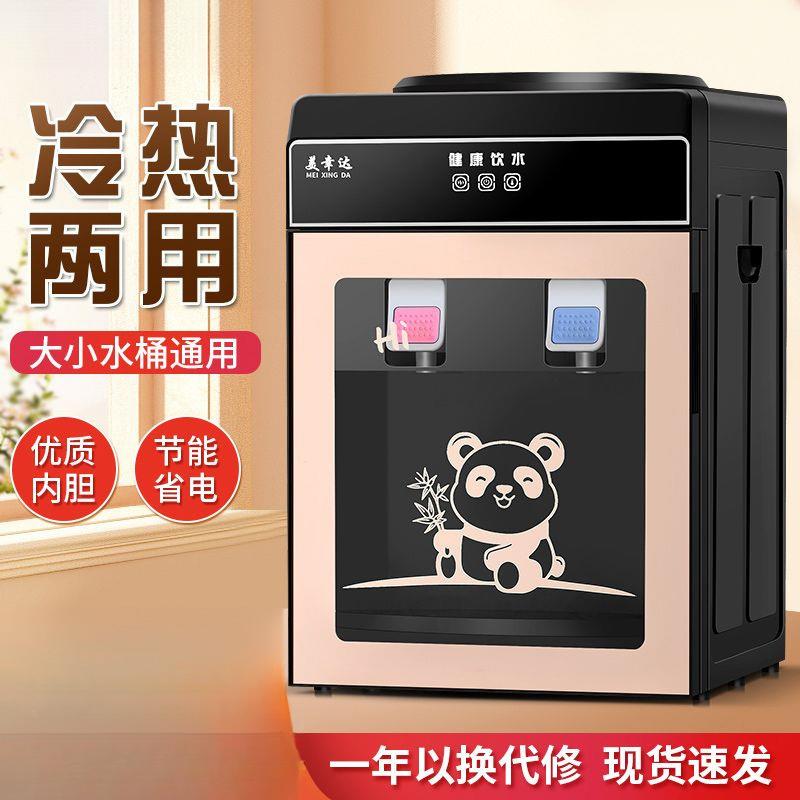 饮水机台式小型家用型冷热冰温热办公室宿舍桌面饮水器一件包邮