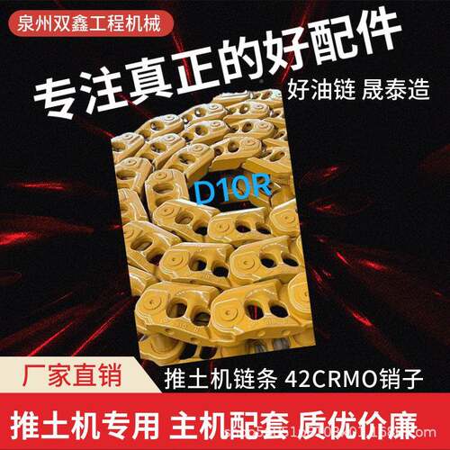 推土机底盘履带D3D4D4D5D6CD6DD6RDHVMD6HD7GD7D8R链H条