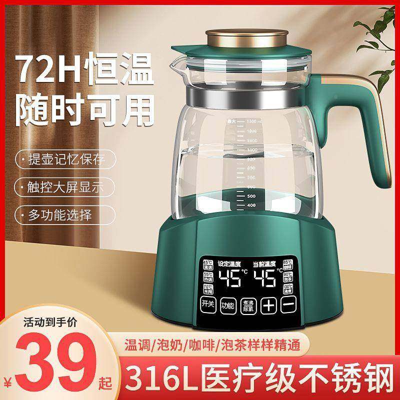 电热水壶大家用温电热水壶全自动容烧量恒多功能煮茶PYQ器泡茶调,厨房电器,养生壶/煎药壶/养生杯,淘宝优惠券,粉丝福利购,淘宝优惠卷