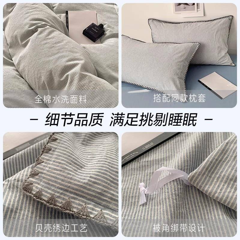 被A类简约纯棉EX250630被套单件105x20x2030罩夏天全棉学生床单人