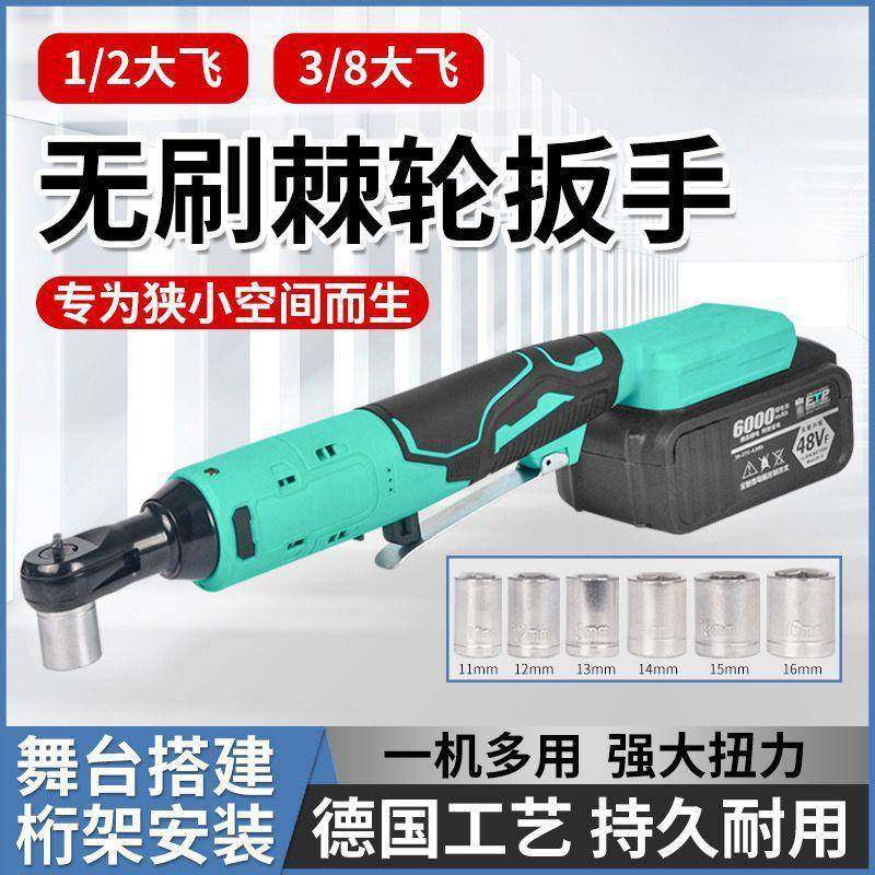 无桁刷锂电棘式轮扳手90度486大飞直角大角向充电扭力快速架电动