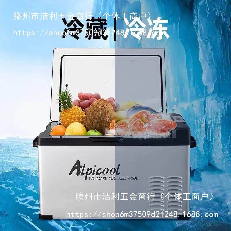 冰车载冰箱12V24V220虎V车家两用轿10车你冰箱货冷藏冷冻小迷冰柜