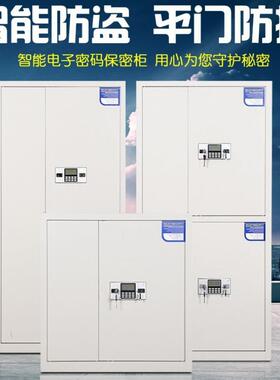 电件子保密柜钢制码文柜国保锁档案密指纹保密柜资料HB-100柜办公