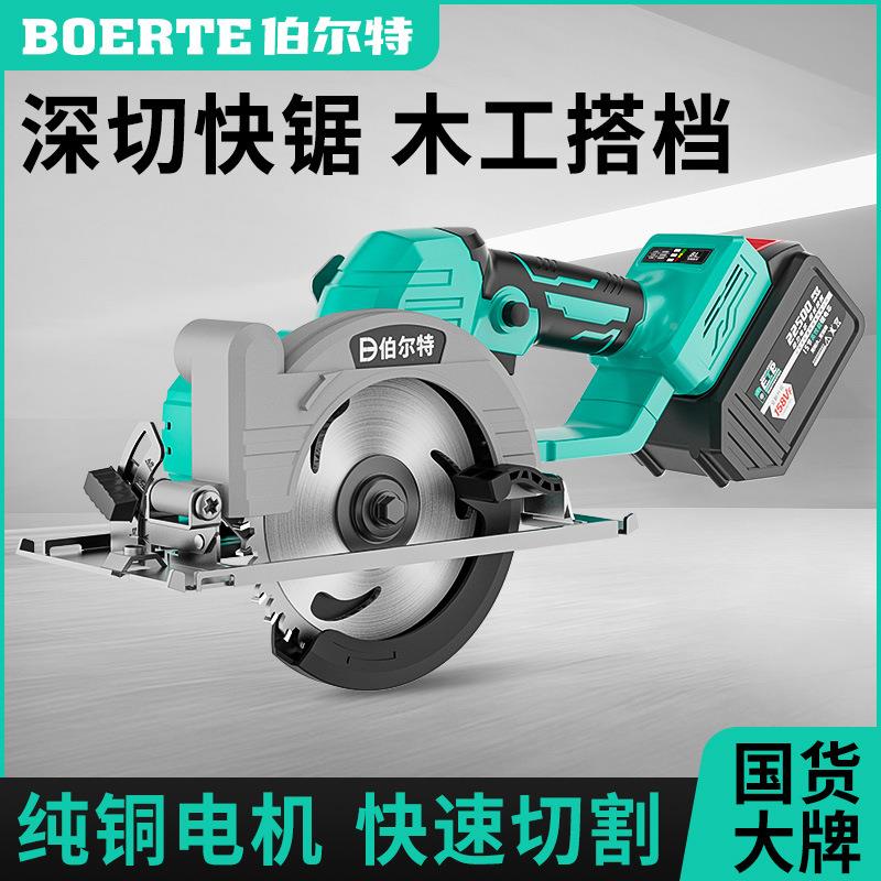 5.5寸电圆锯锂电切割机多功能电充锯电提手式通用88984V电锯木工F