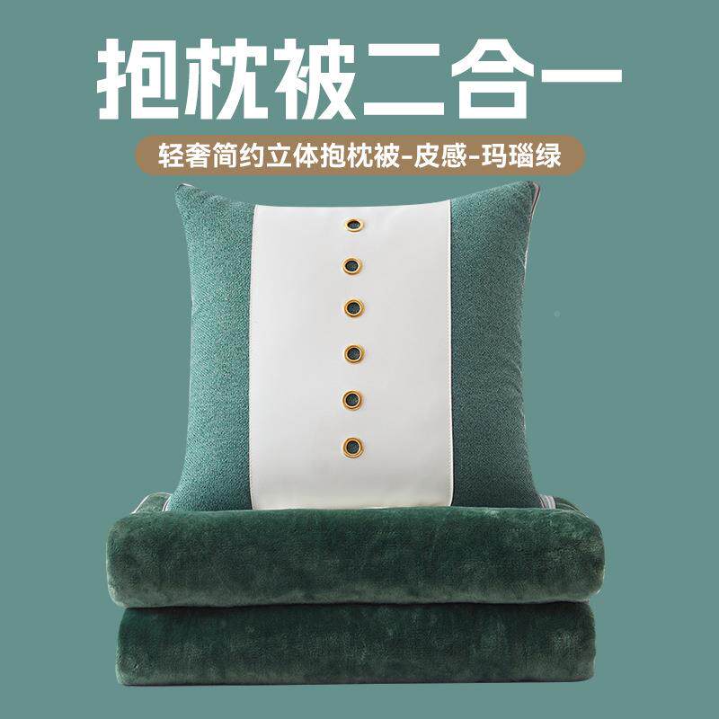 2布025新款科LN二技斜纹收两用抱枕毯两用合一可纳靠垫办公车载毯