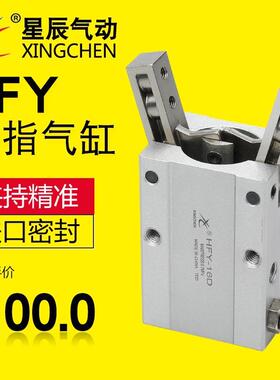 星辰气动滑台气爪MHL2/MHF/FY2C/MH无品牌/2-10H/16/20/25-D1/S手