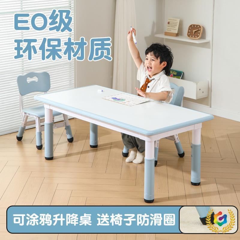 幼儿料园桌椅儿童学习桌塑桌AZY可升降桌子早宝宝玩画画教写字可具升