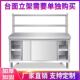 30工4不钢作板台厨房操作带拉门切菜锈桌子打荷烘焙专用案BIN桌商