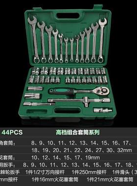 汉森4DNU4件镜面套筒扳手组合工具两轮扳手用扳棘套手装汽车维修