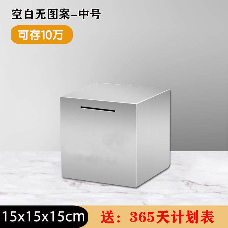 钱存锈罐年新款只进不NPzKyAsx出储钱罐不钢防摔特大号人存钱箱大