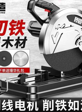 钢材切用割机220V家多电功能专木工用金属BYG型材圆锯台式大功率