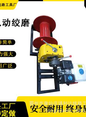 铁小型2轻便型卷扬机塔组立牵引工具COM3吨吨汽油机动牵引机