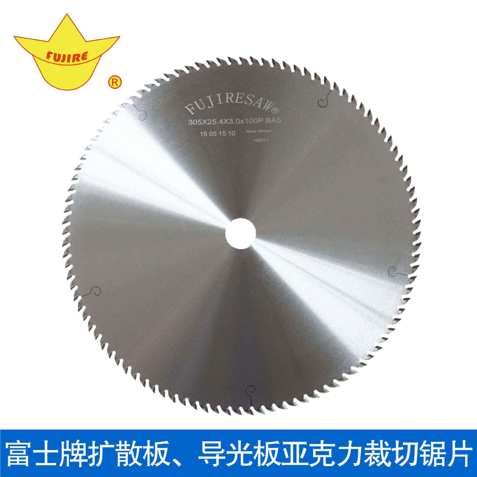 亚克力锯亚克力板锯片无毛刺管塑切料制品排锯塑pvc水管专用切割