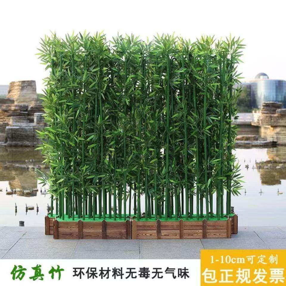 密真竹子装饰假竹子隔断屏风加塑料竹子室内仿仿真绿海磊1002植栽