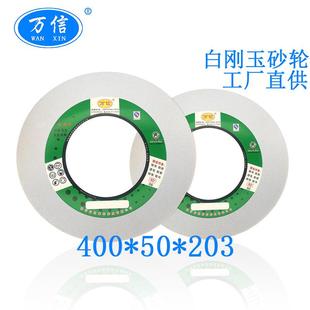 20WA46L刚玉轮砂M11W磨床外圆0打磨沙轮片工厂直白供 45740
